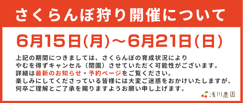重要なお知らせ